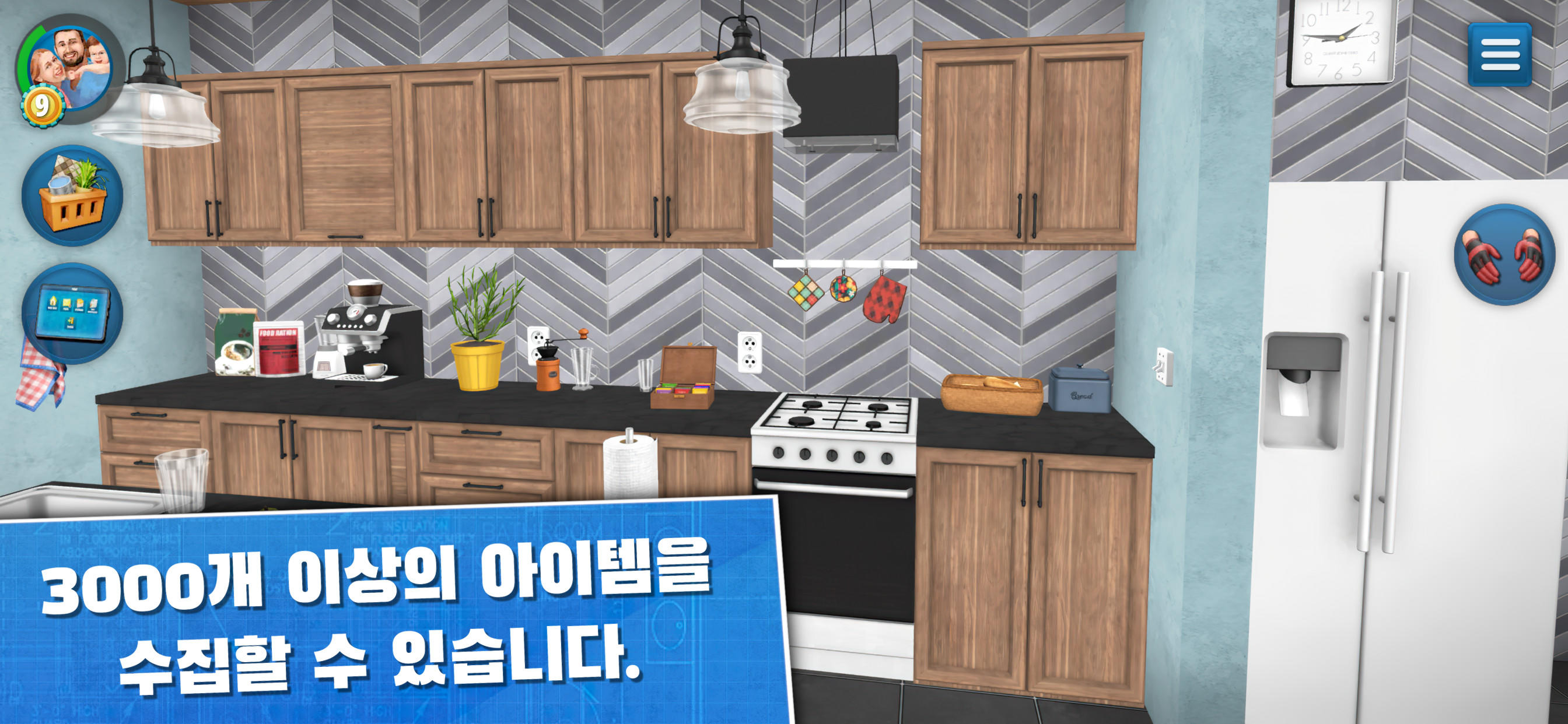 하우스 플리퍼: 홈 디자인 게임 스크린샷