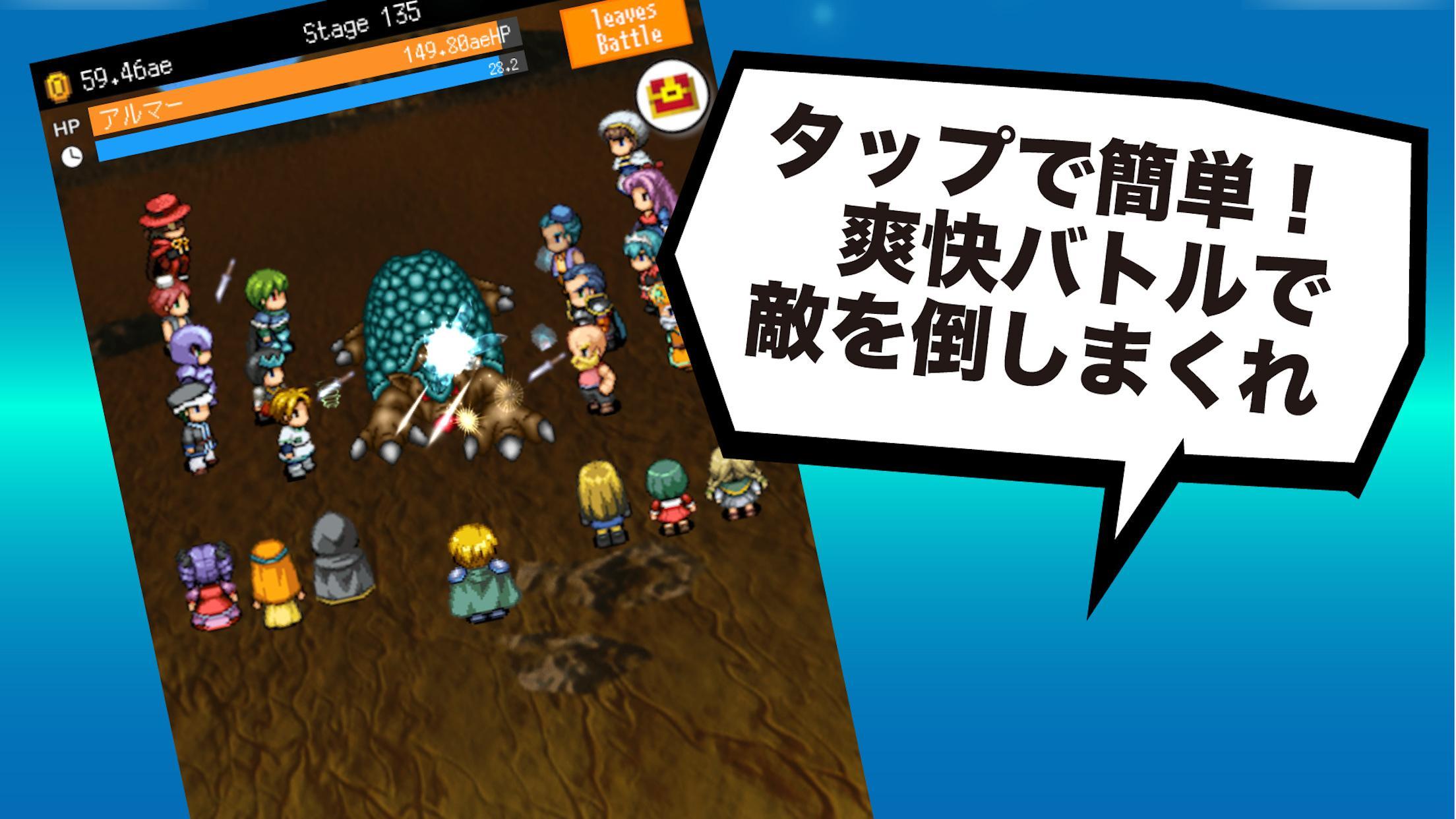 ドット絵クエスト ~ 放置してタップするRPG ~ Game Screenshot