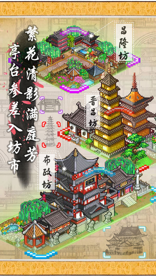 Screenshot of ChangAn wasn't built in a day