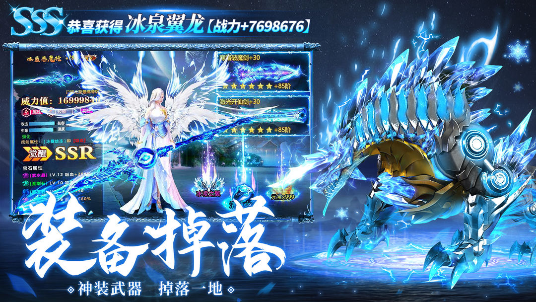 梦回仙域 screenshot game
