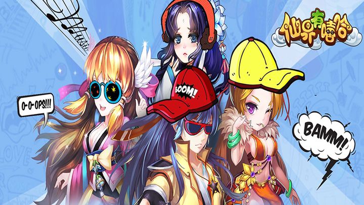 仙界有嘻哈 のビデオのスクリーンショット