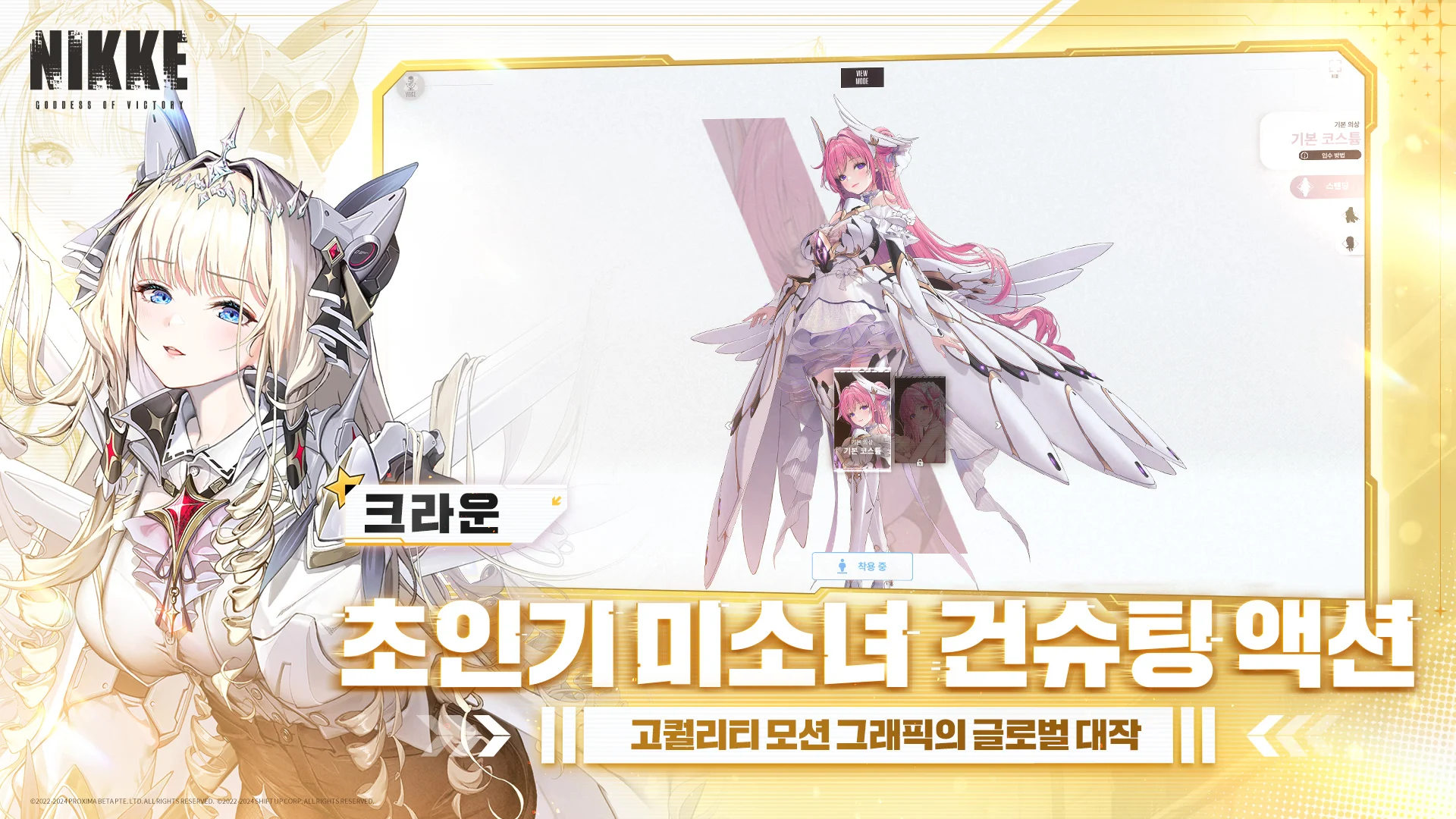 승리의 여신: 니케 클라우드 게임 스크린샷