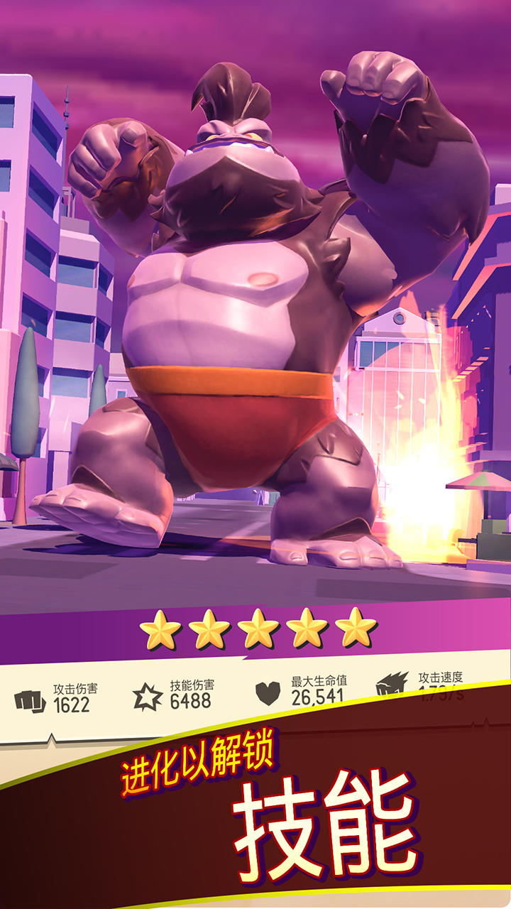 我是怪物 Game Screenshot