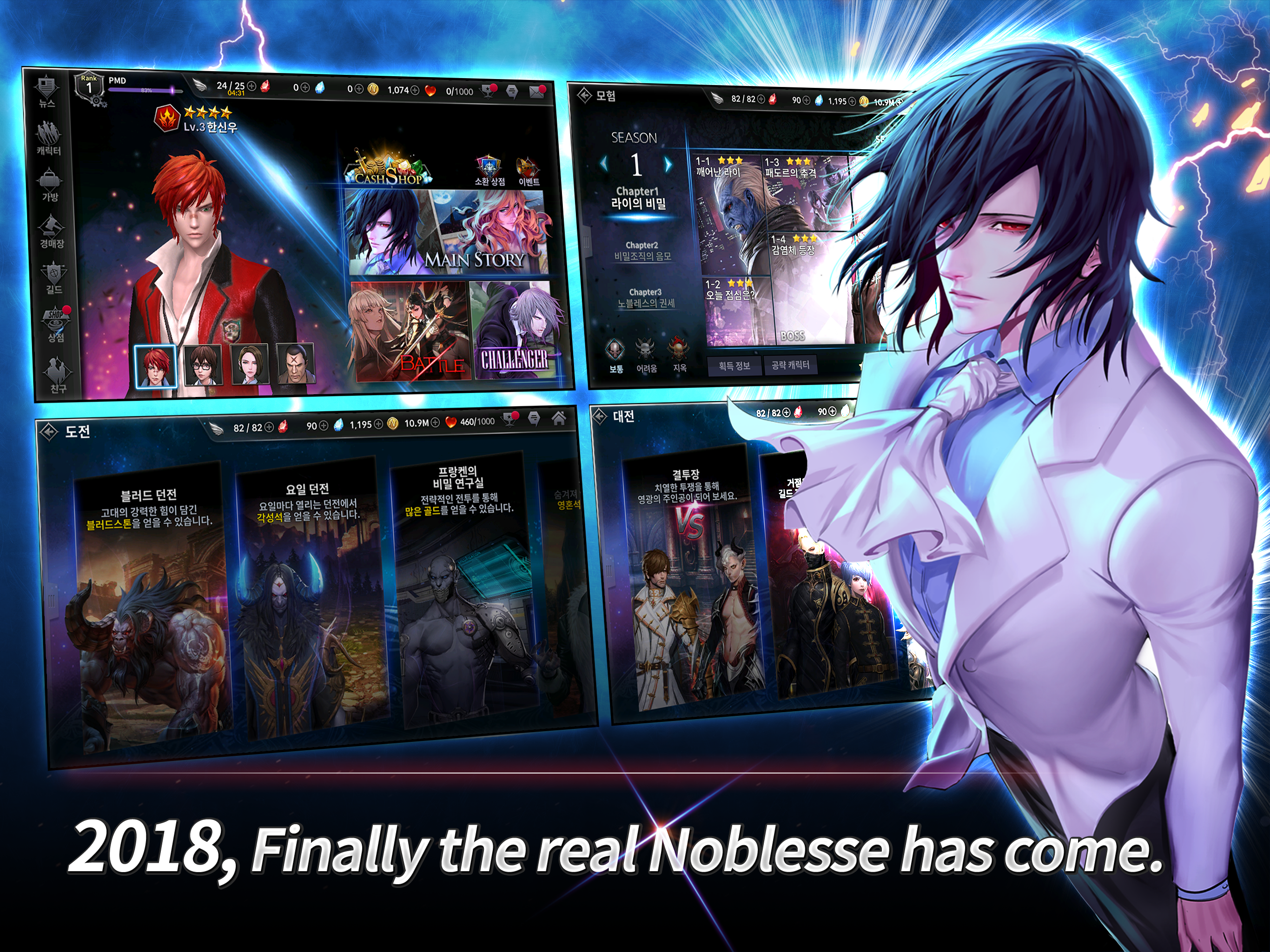 Noblesse M Global Game Screenshot