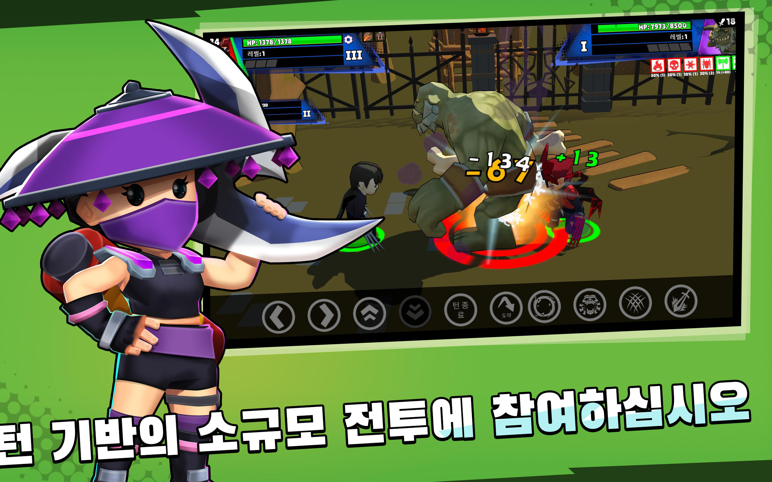 Clash of Destiny: Good vs Evil 게임 스크린샷