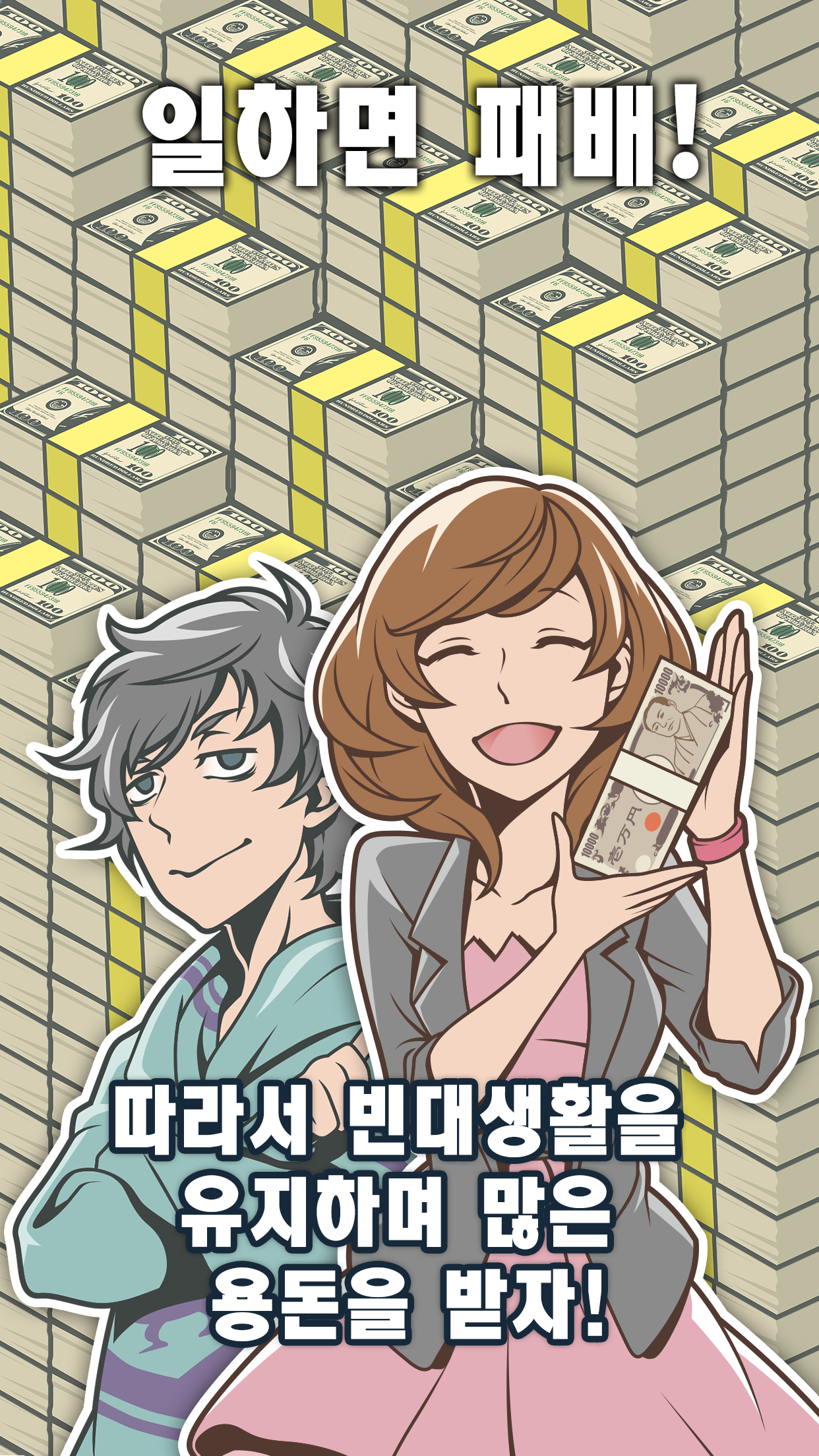 최고의 빈대 생활 게임 스크린샷
