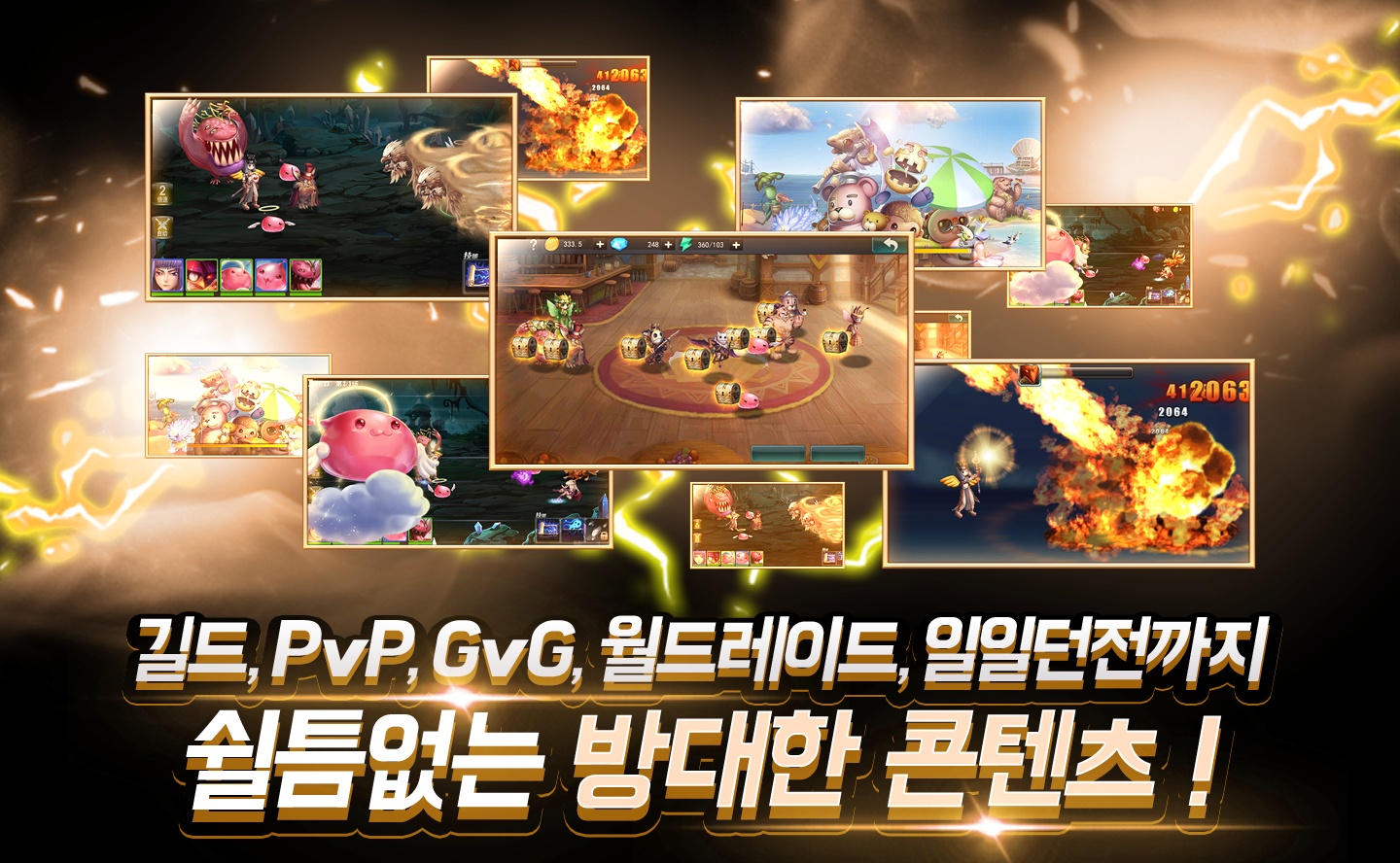 라그나로크R Game Screenshot