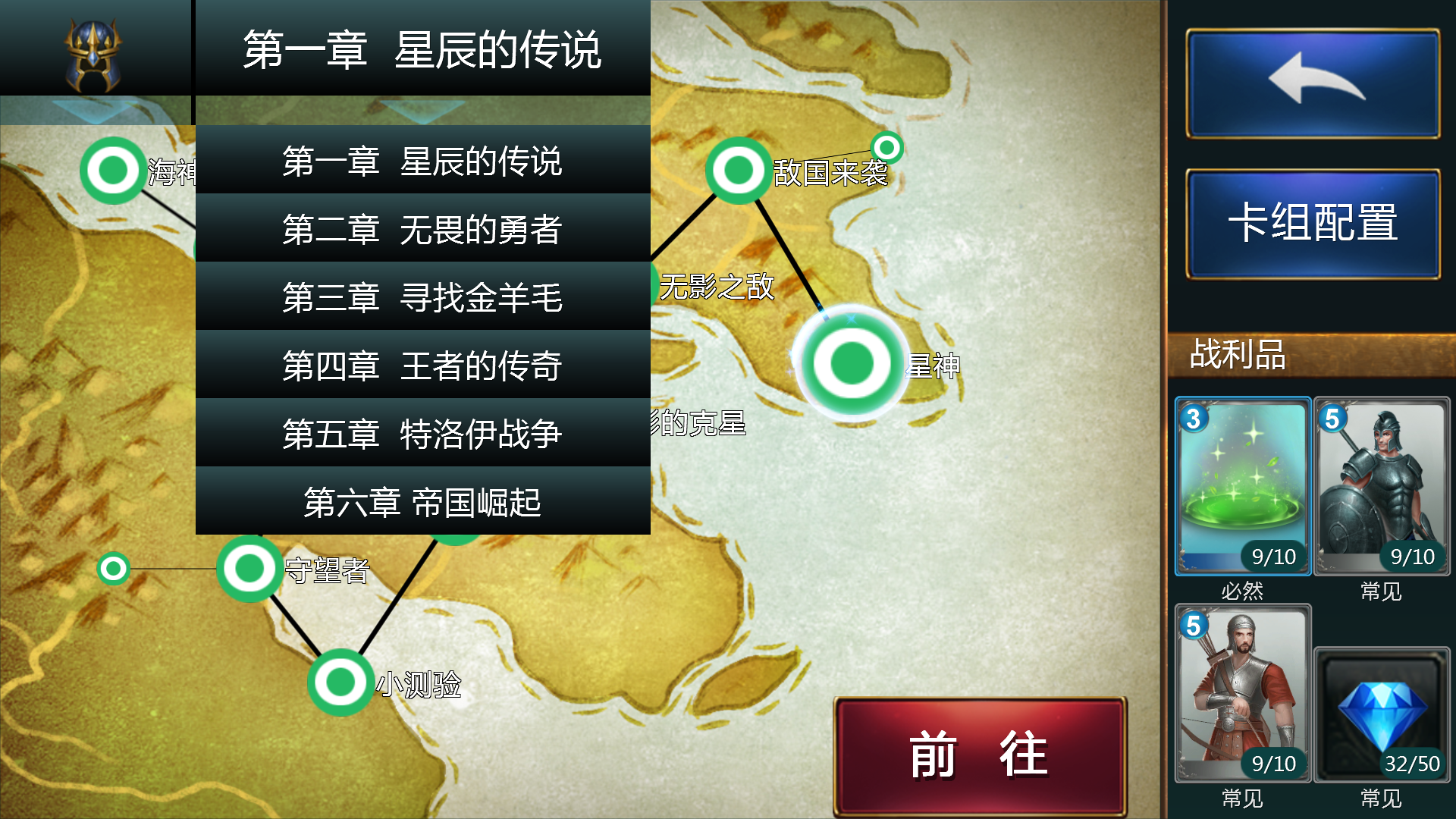 神与王 Game Screenshot