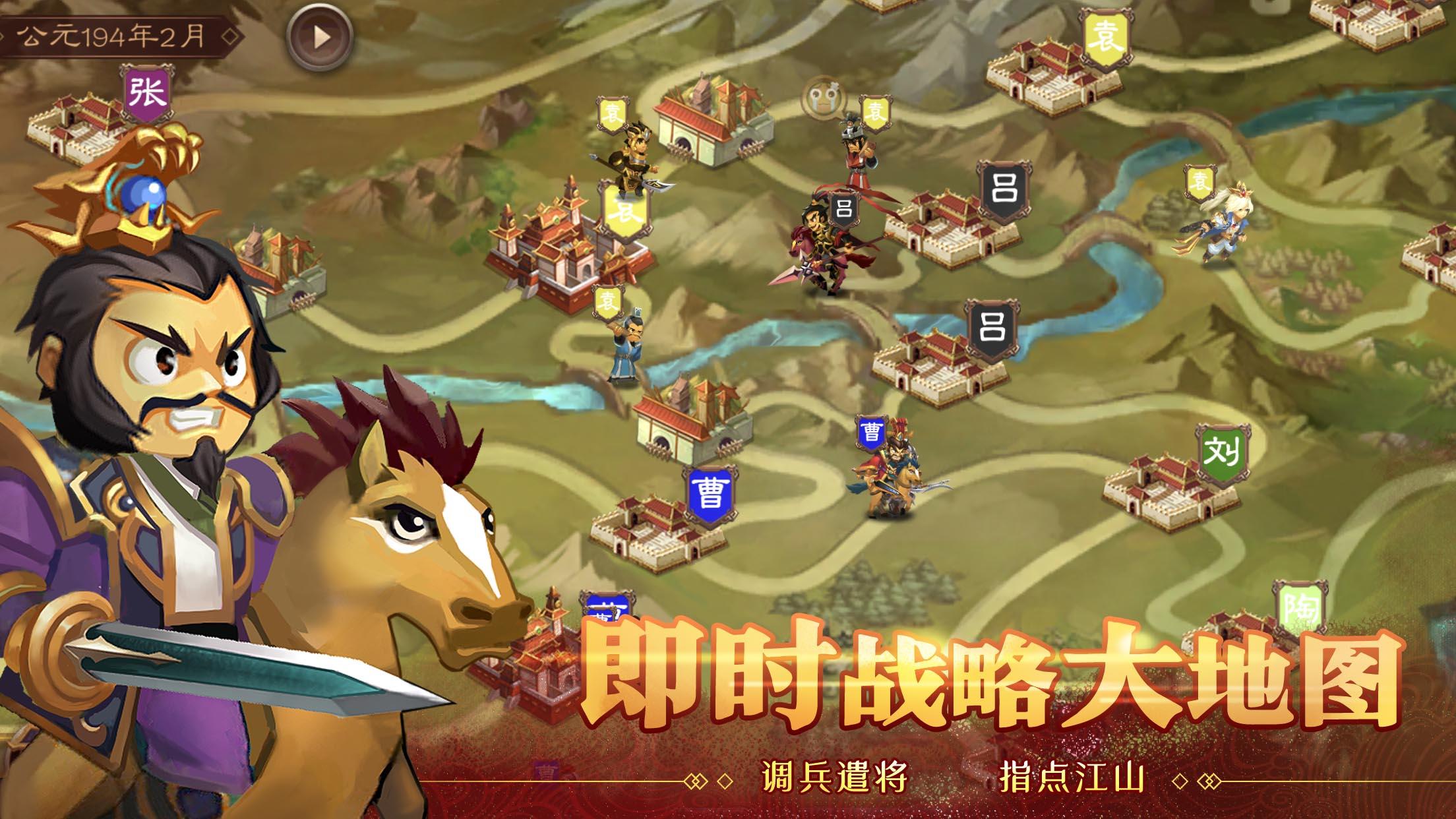 天下英杰录 Game Screenshot