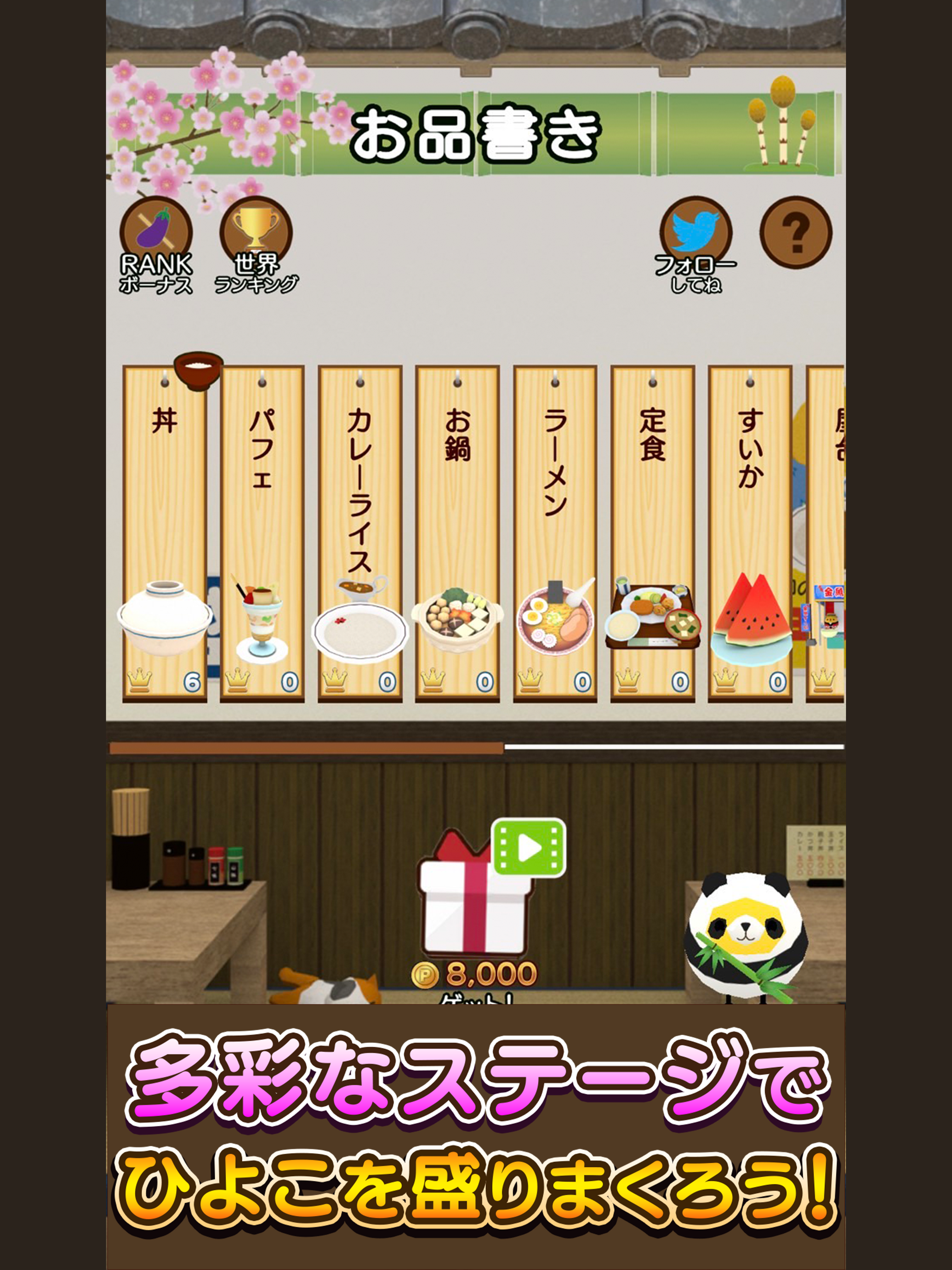 ぴよ盛りDX(デラックス) ゲームのスクリーンショット