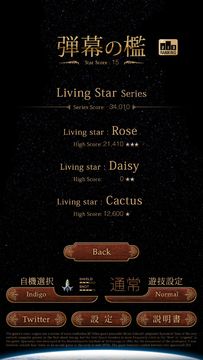 弾幕の檻 遊戲截圖