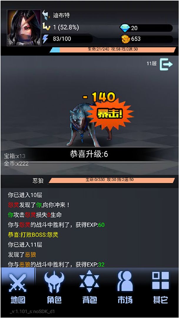 大魔王之塔 screenshot game