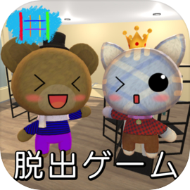 Escape game: change clothes