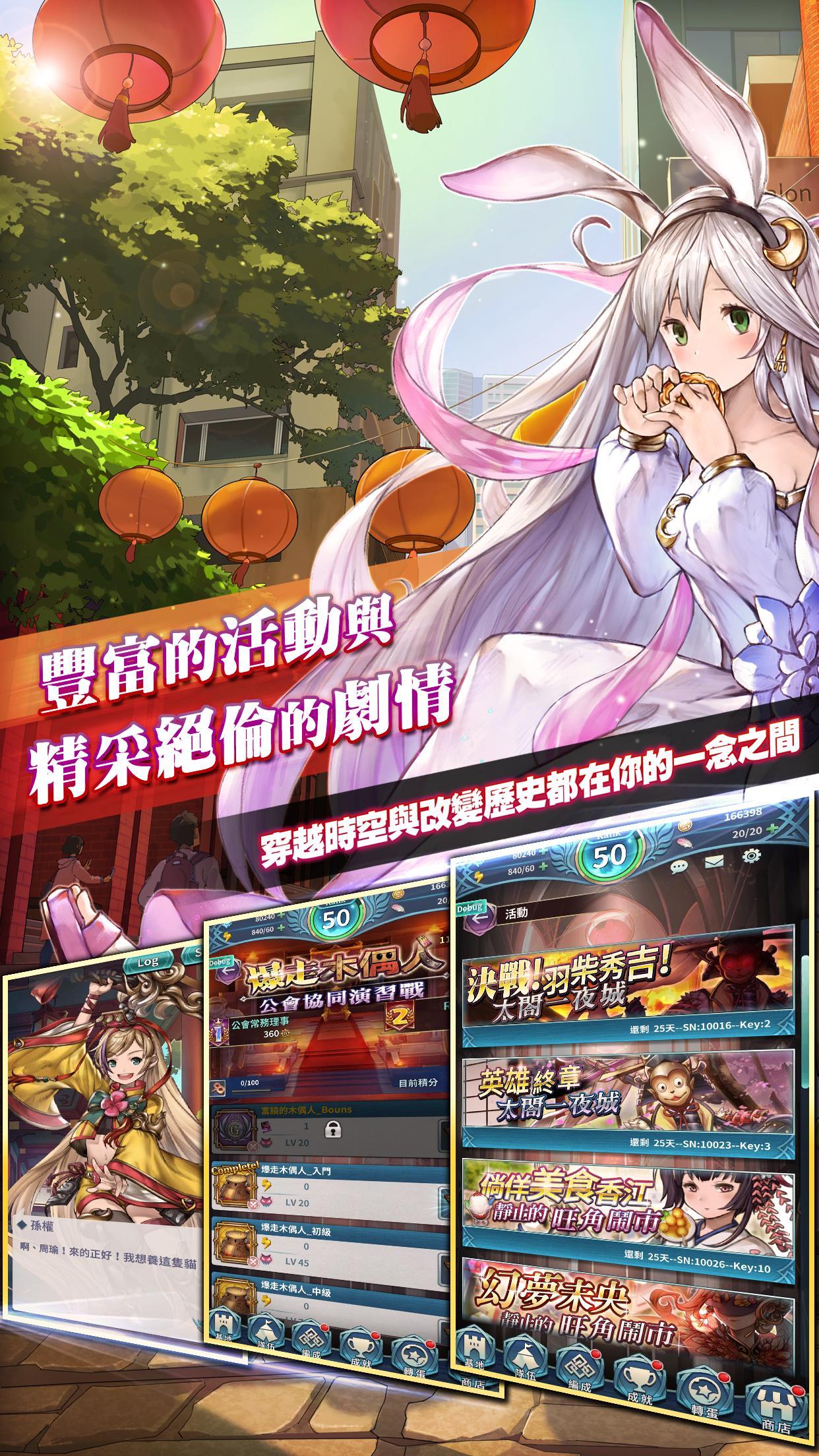 銀之鑰-現在、三国、戦国の運命の交差点へ Game Screenshot