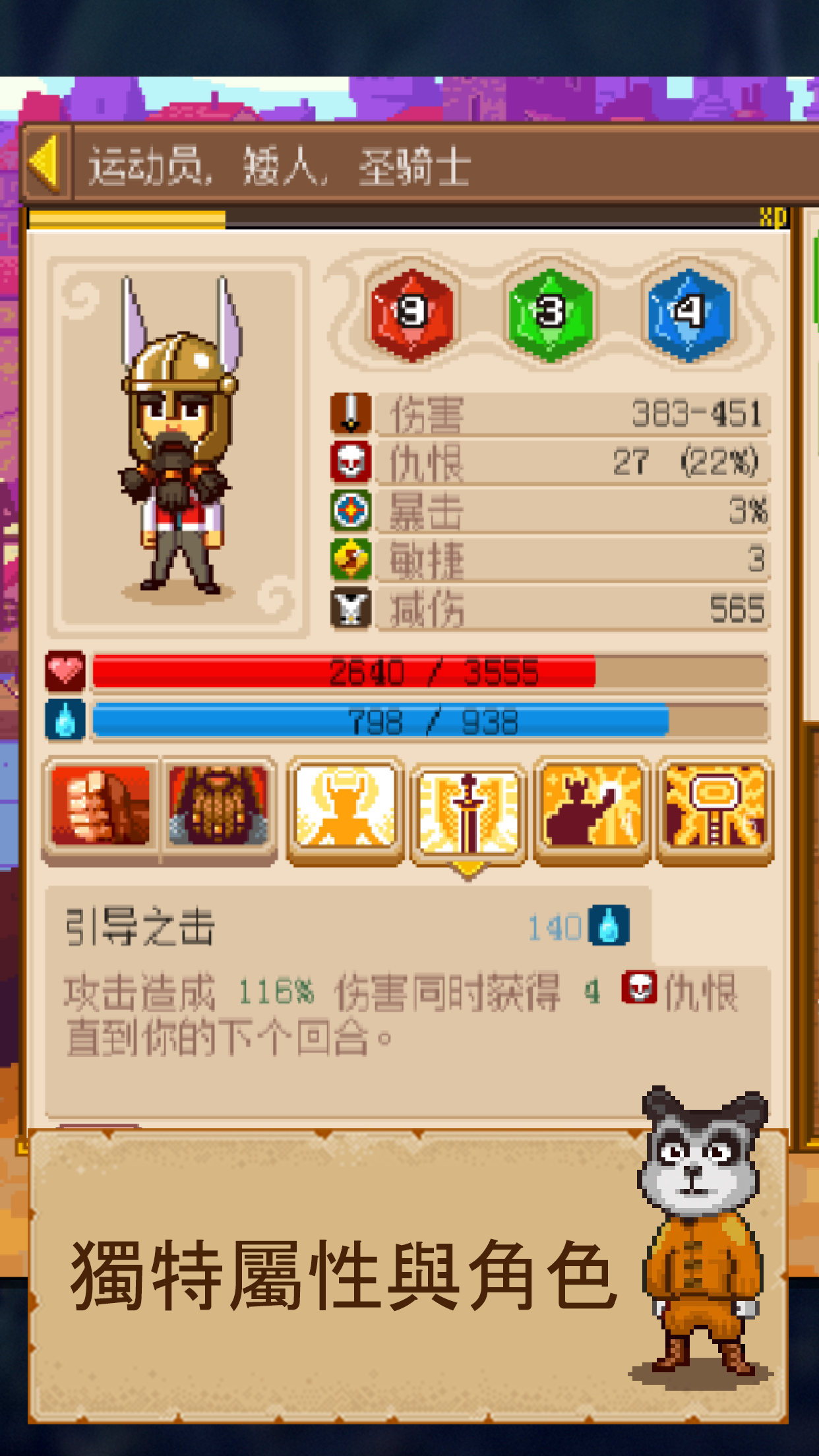 纸笔骑士 2 遊戲截圖