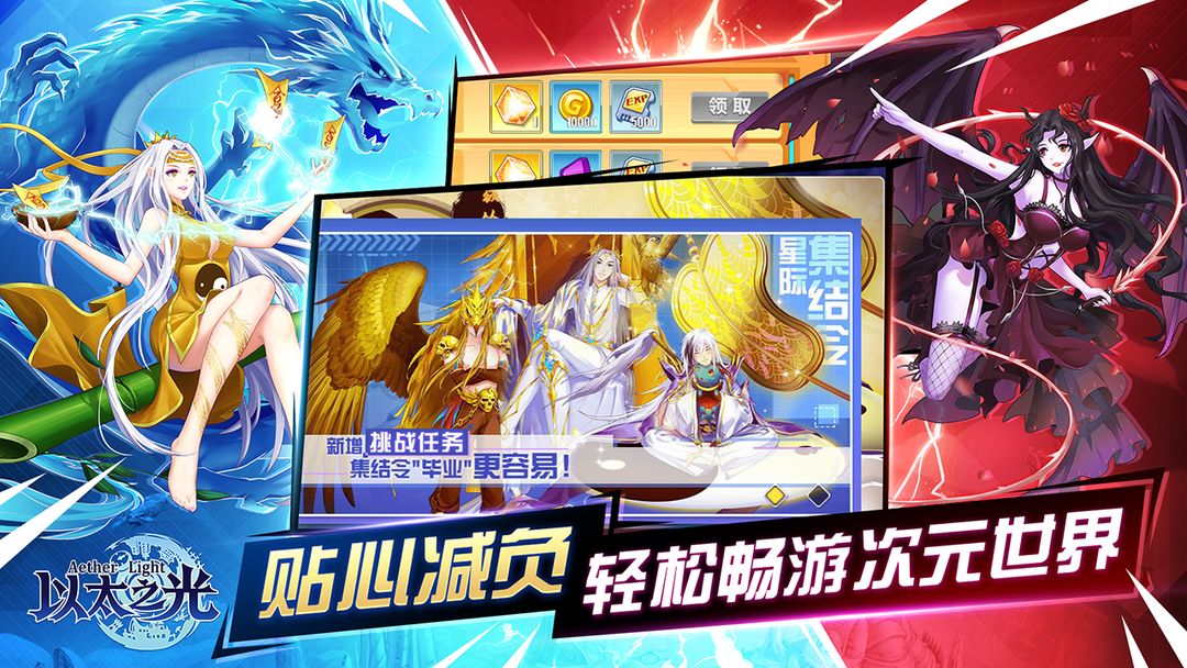 Screenshot of 以太之光