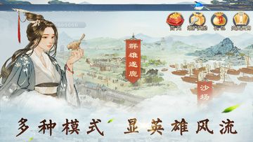 War of Three Kingdoms Game Screenshot