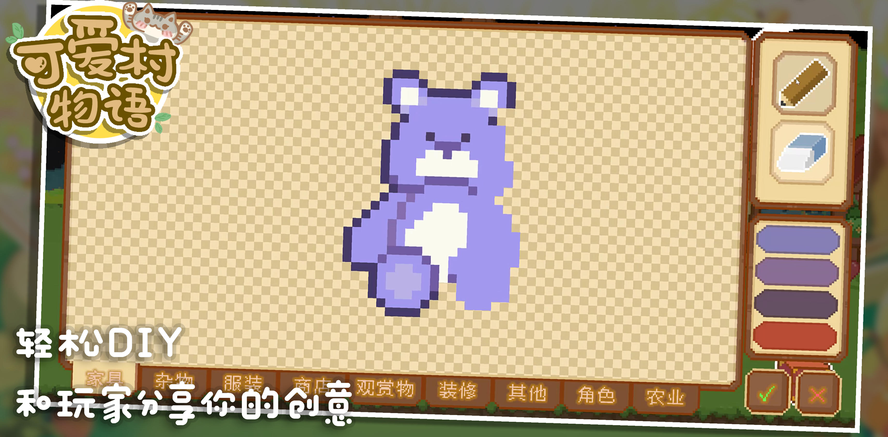 Screenshot 9 of cute village story 