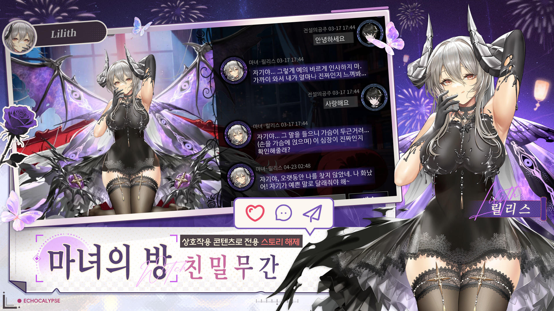 에코칼립스: 진홍의 서약 Game Screenshot