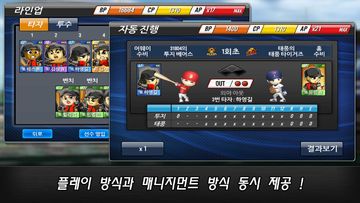 프로야구 스타 게임 스크린샷