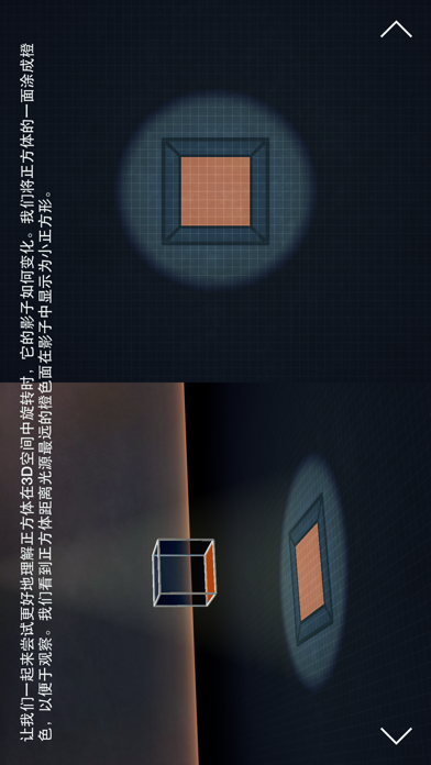 四维空间 Game Screenshot