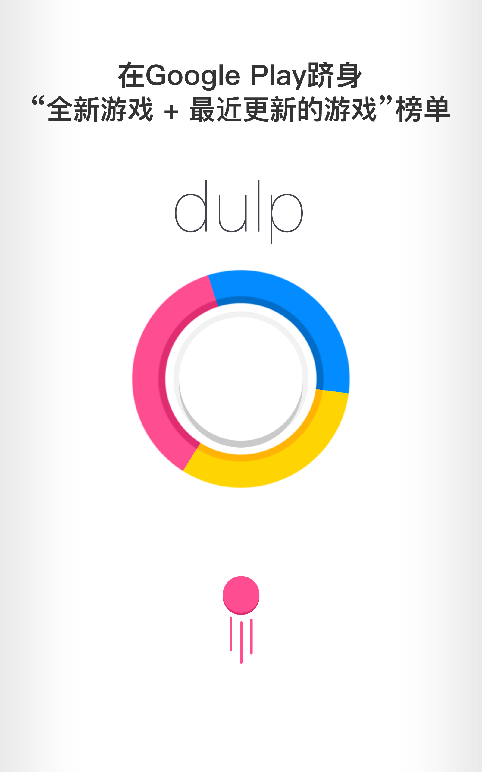 Скриншот игры Dulp