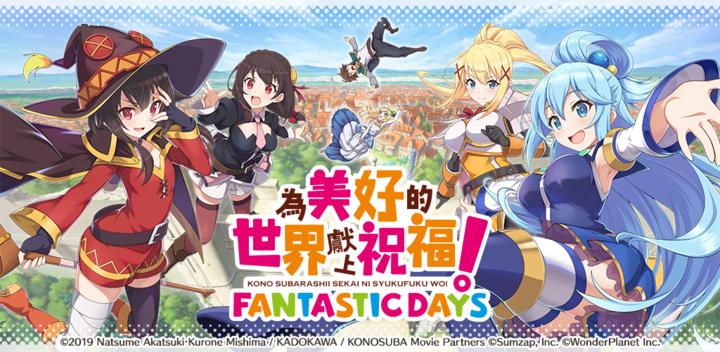 Banner of KonoSuba! Fantastic Days 2.3.1