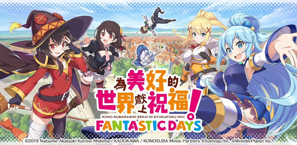 Banner of KonoSuba! Fantastic Days 
