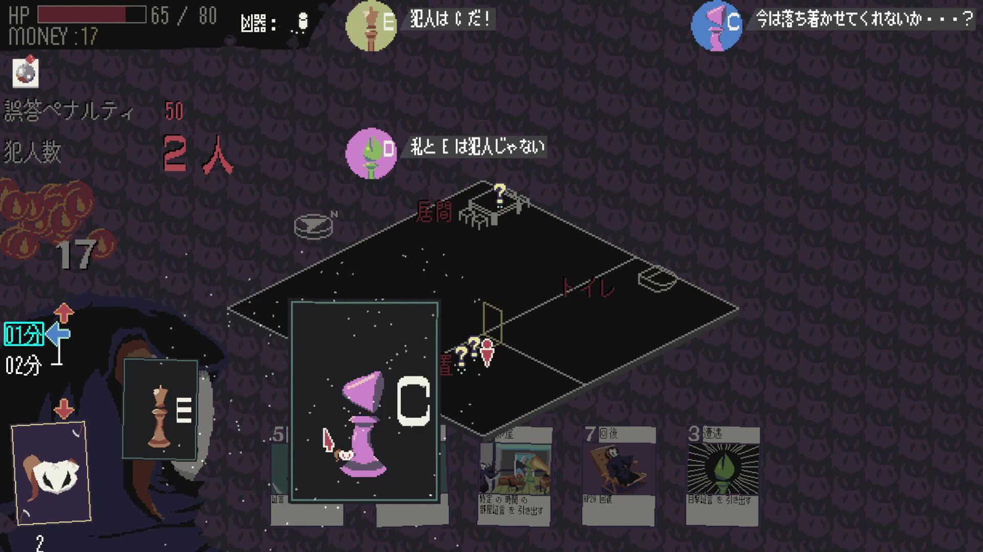 Screenshot of The Detective Reaper Invites