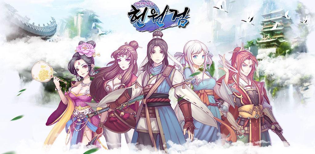 Banner of Heonwon Sword: Una promesa de mil años 1.3.2