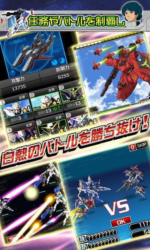 ガンダムマスターズ screenshot game