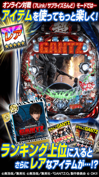 ぱちんこ GANTZ screenshot game