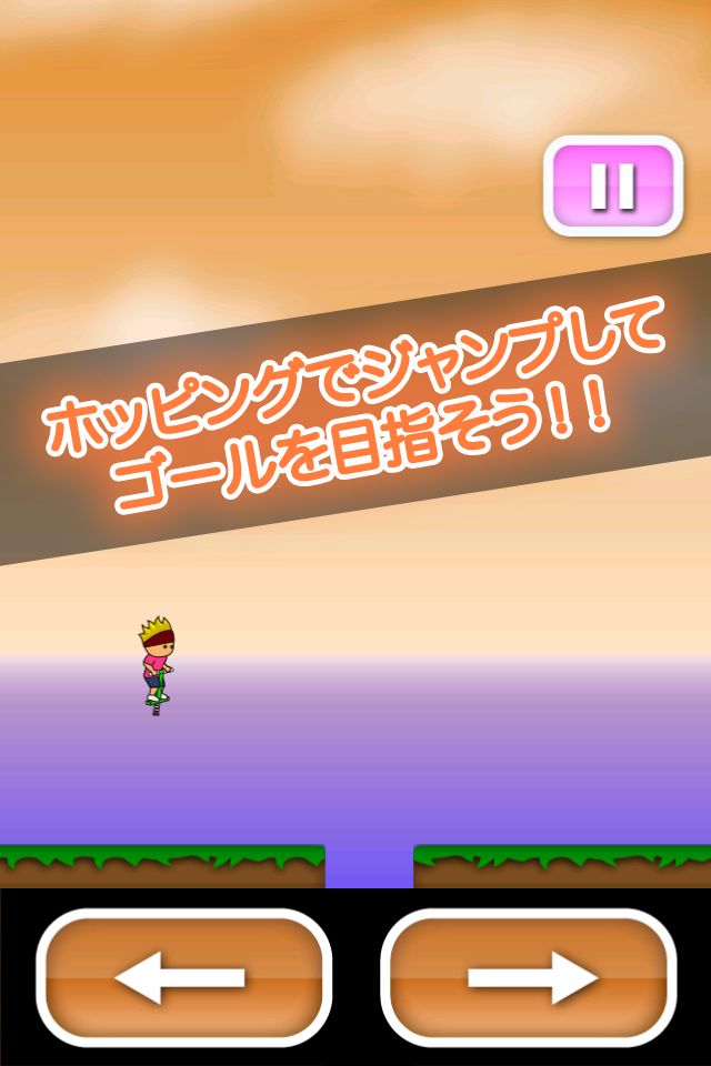 トニーくんのスーパーホッピング screenshot game