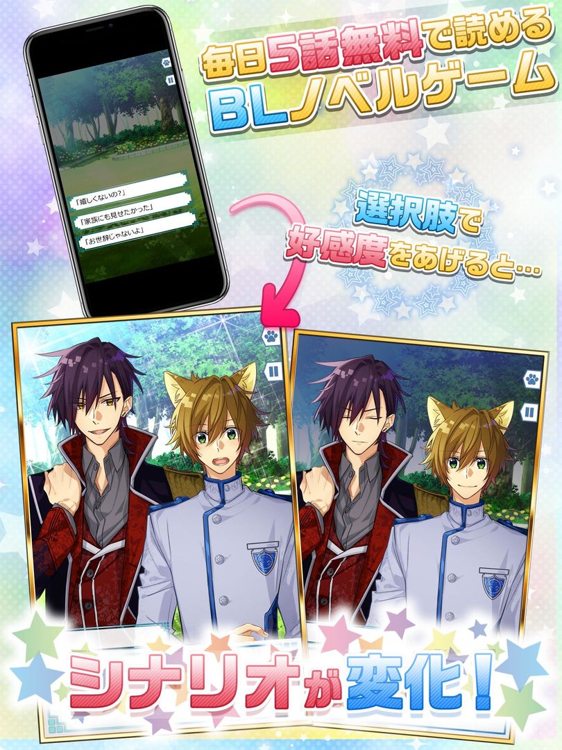 Screenshot of 【BL】テキカレ