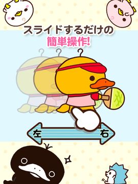 Cuplikan Layar Game かものはしかも。のメロンパン卓球 これって魔球かも?