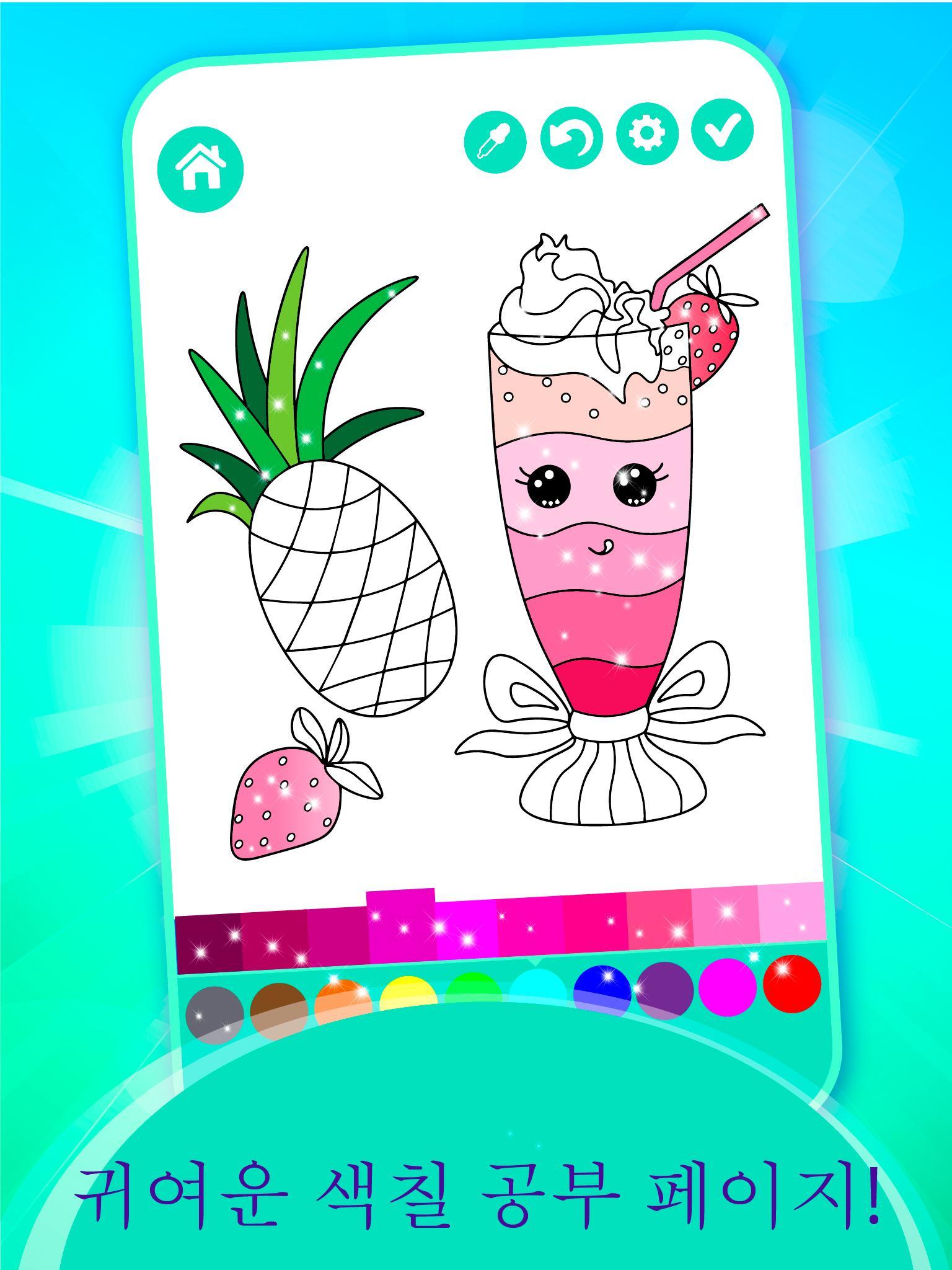 꽃 매직 컬러-동물과 어린이 색칠 공부 게임 스크린 샷