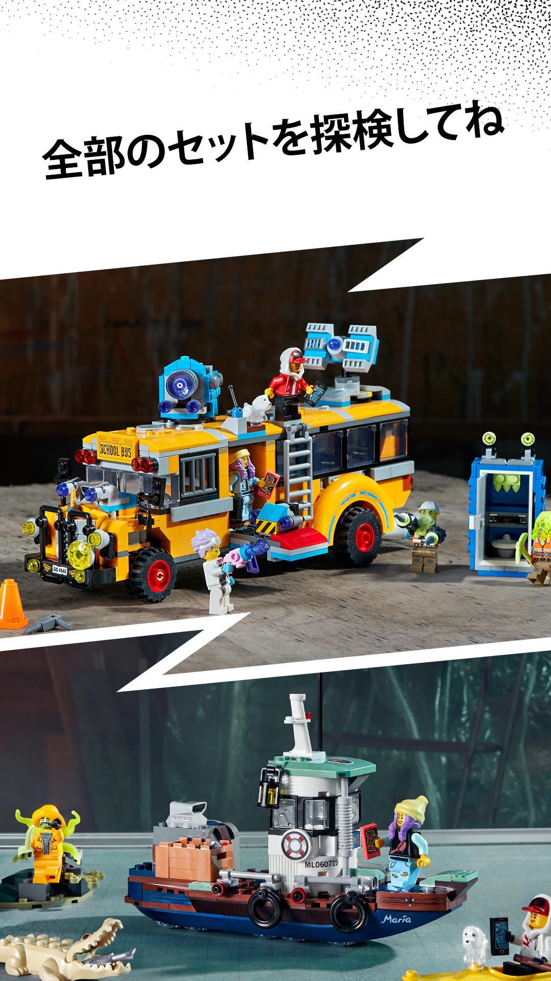 LEGO® HIDDEN SIDE™ ゲームのスクリーンショット