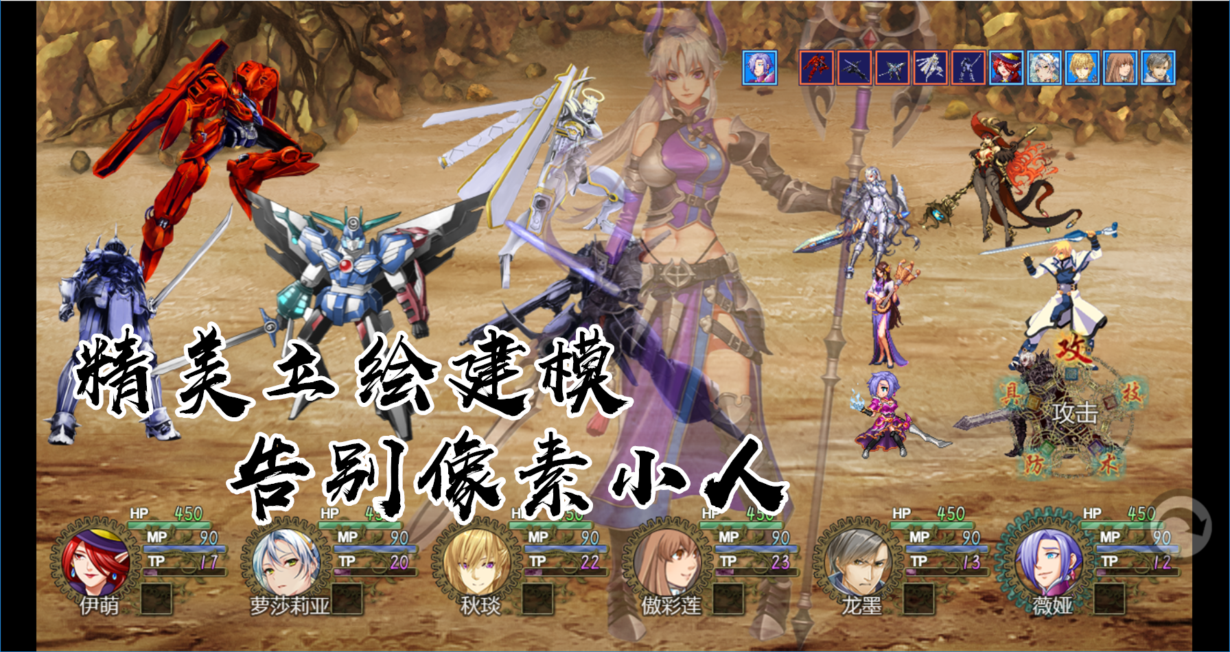 Screenshot of 岚偌战记：散华