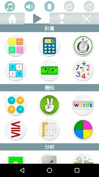 ベスト脳トレーニング ゲームのスクリーンショット