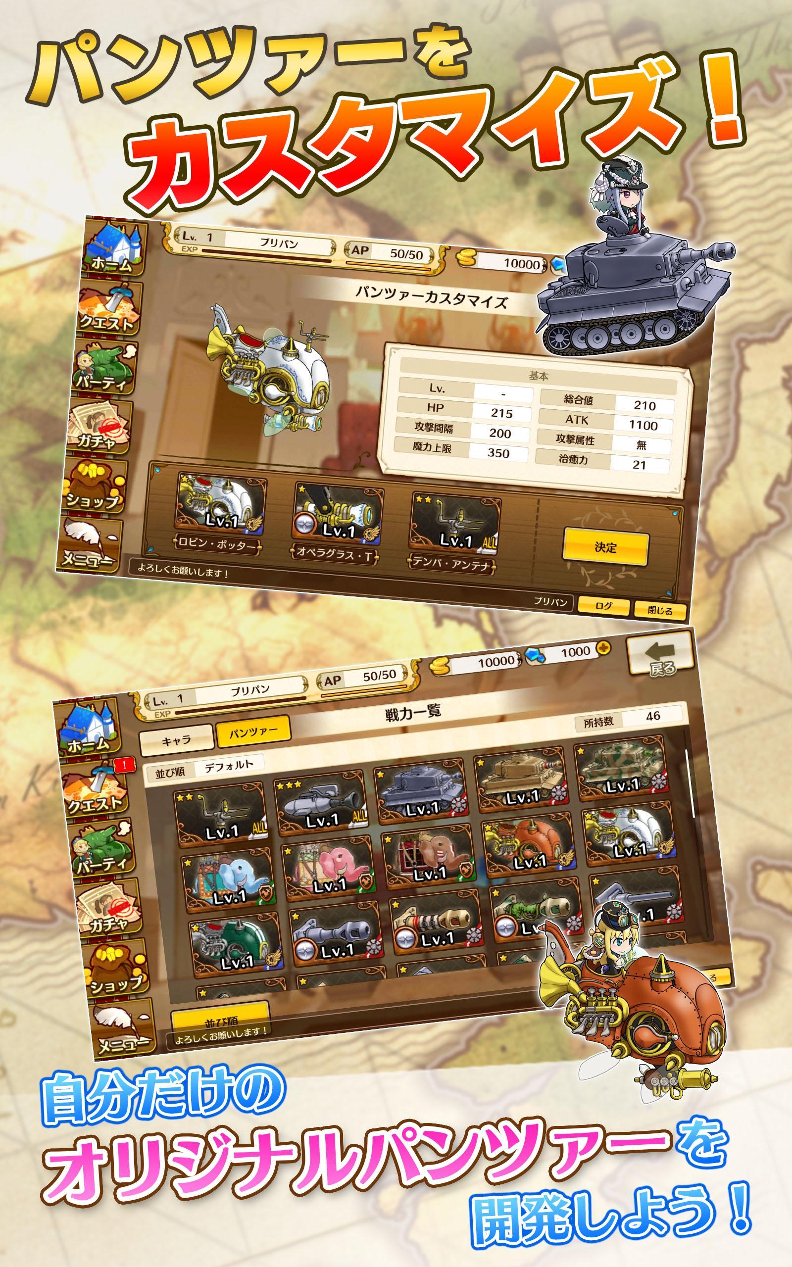 プリンセスパンツァー 遊戲截圖