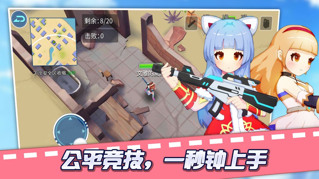 空降少女 screenshot game