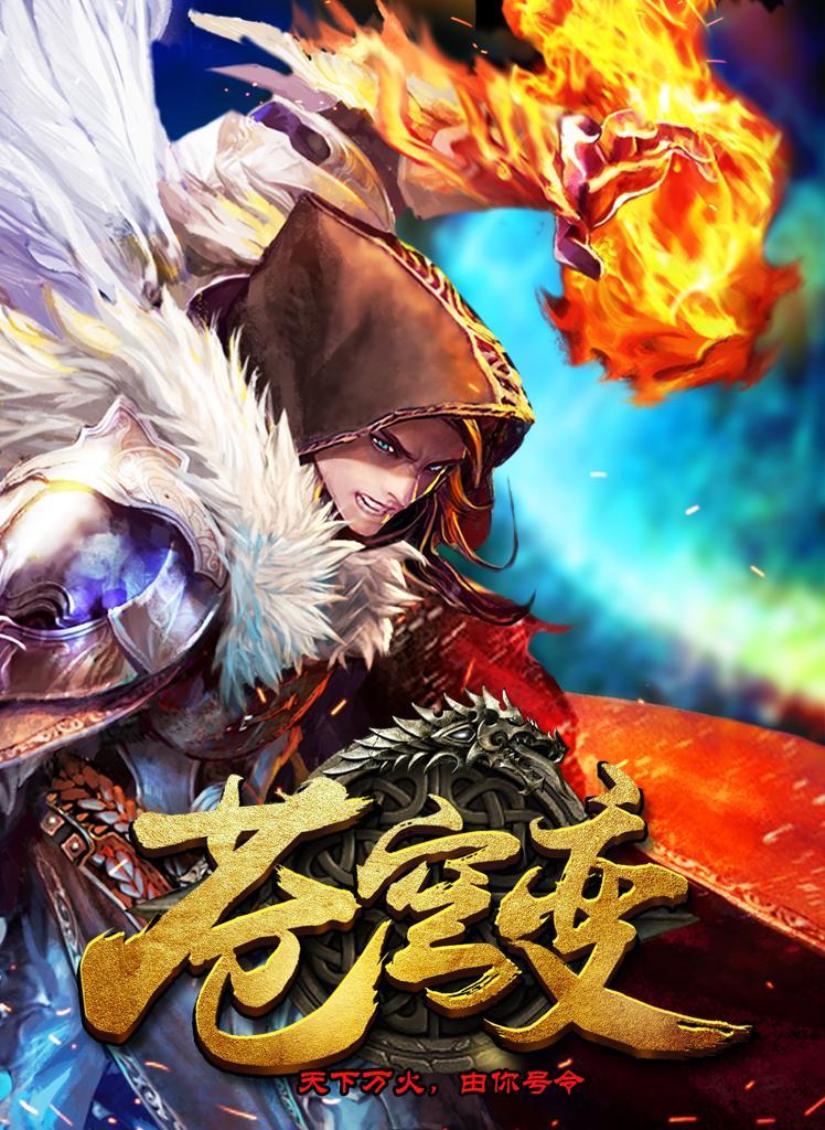 蒼穹變 遊戲截圖