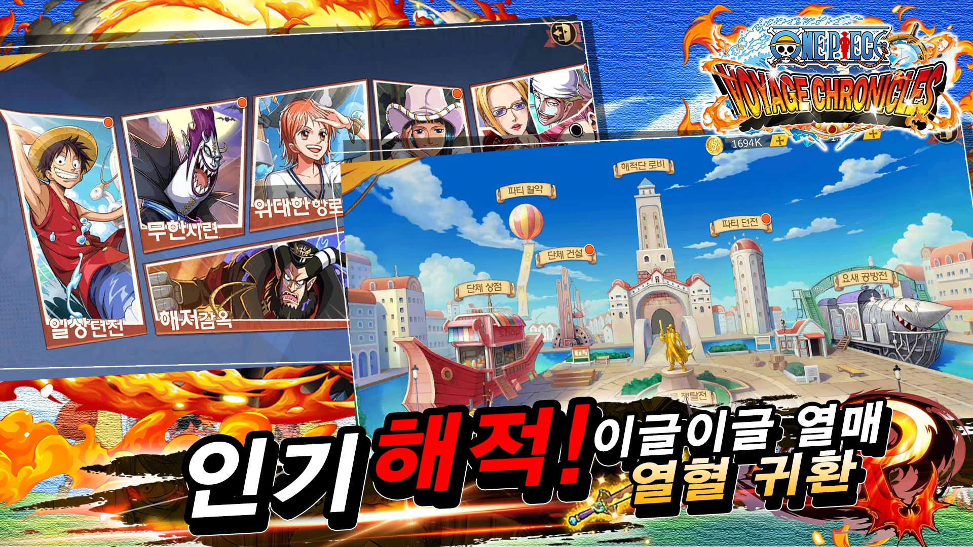 OP:행해 전기 게임 스크린 샷