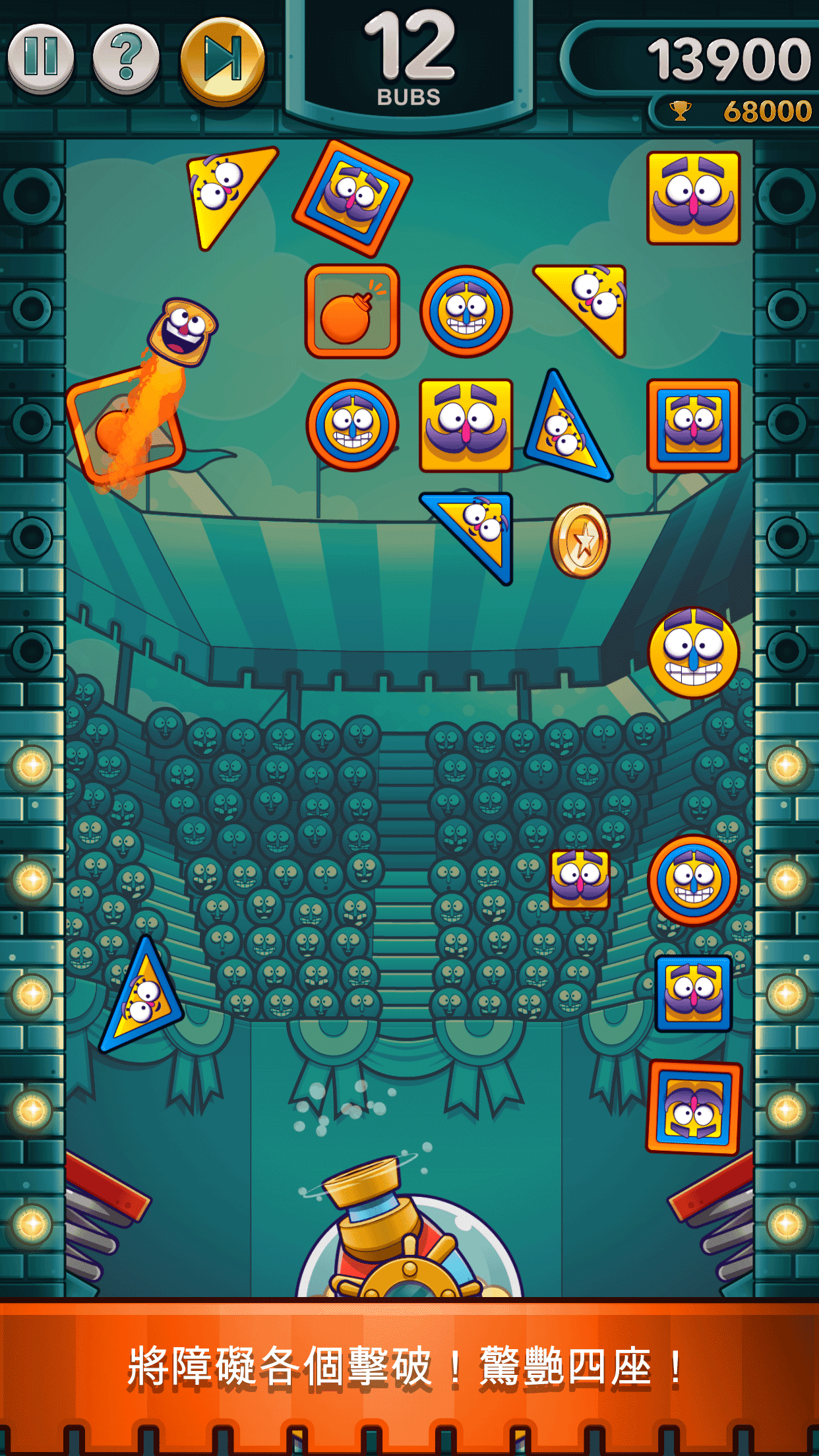 Blasty Bubs: Brick Breaker 遊戲截圖