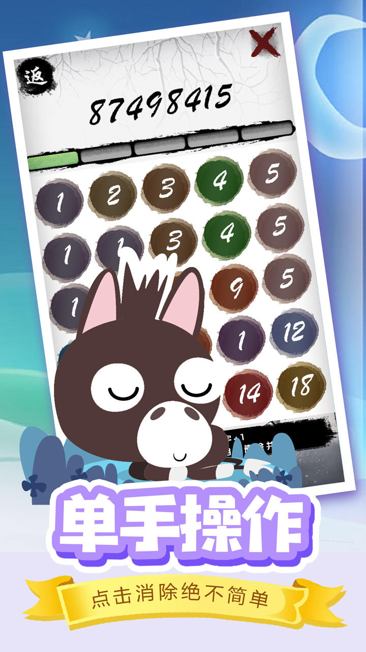 从零开始 Game Screenshot