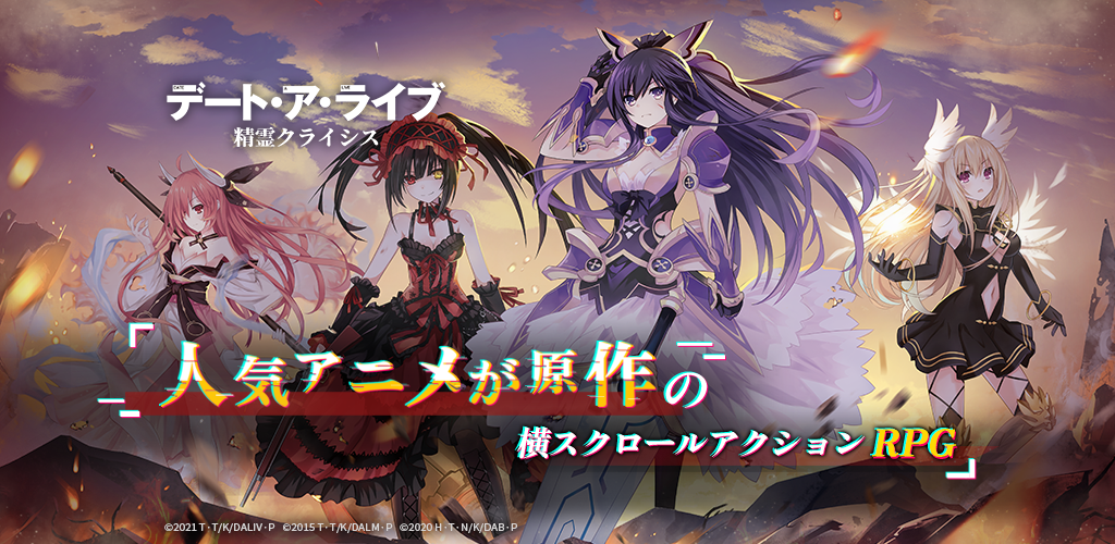 Banner of Date A Live Spirit Crisis 1.24
