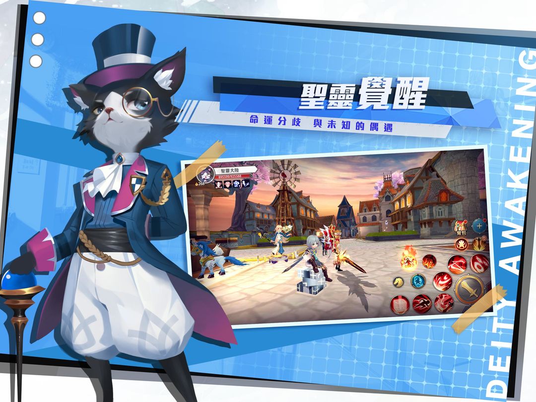 Screenshot of 聖靈大陸
