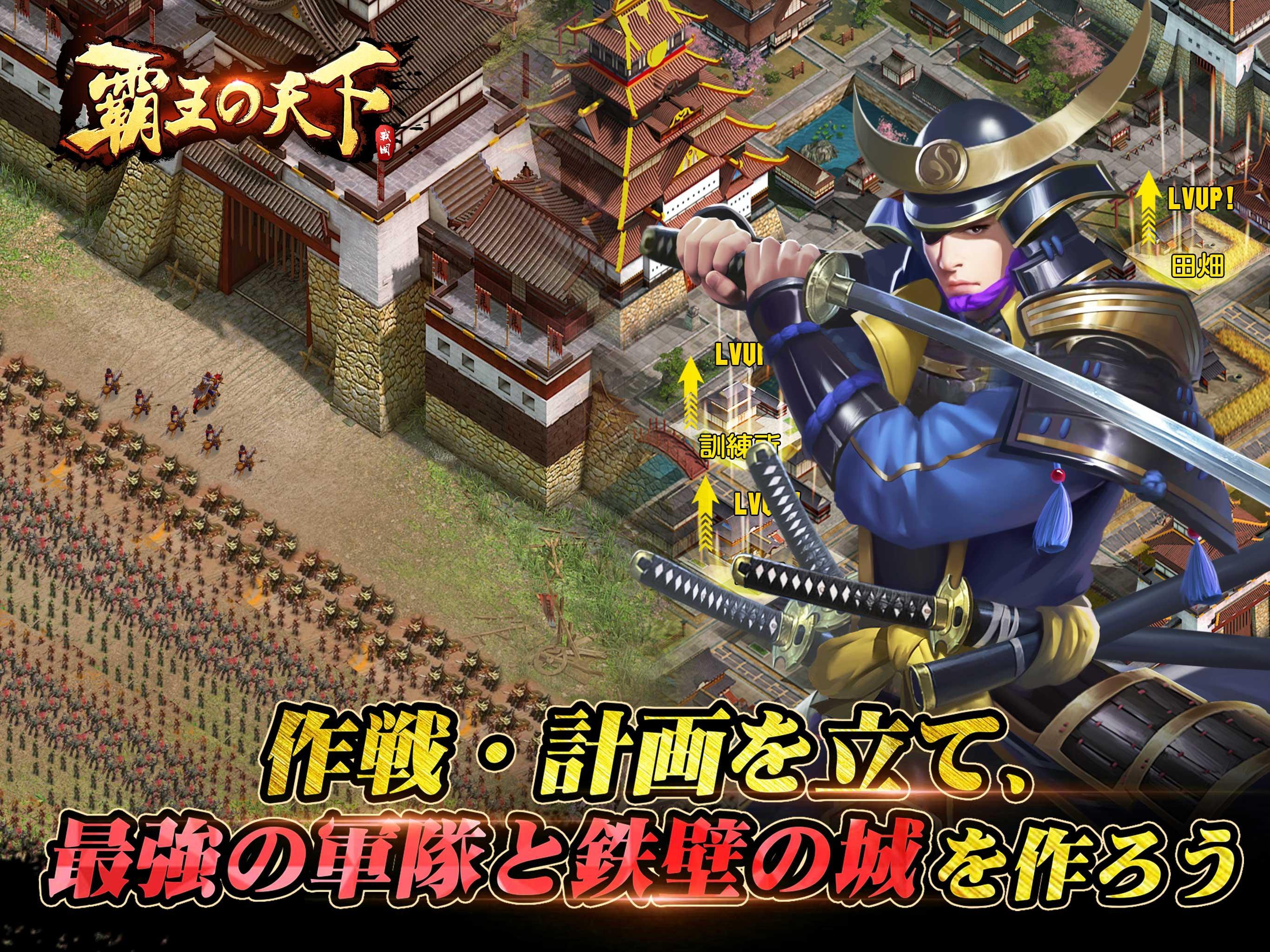 Cuplikan Layar Game 覇王の天下 - 戦略シミュレーション