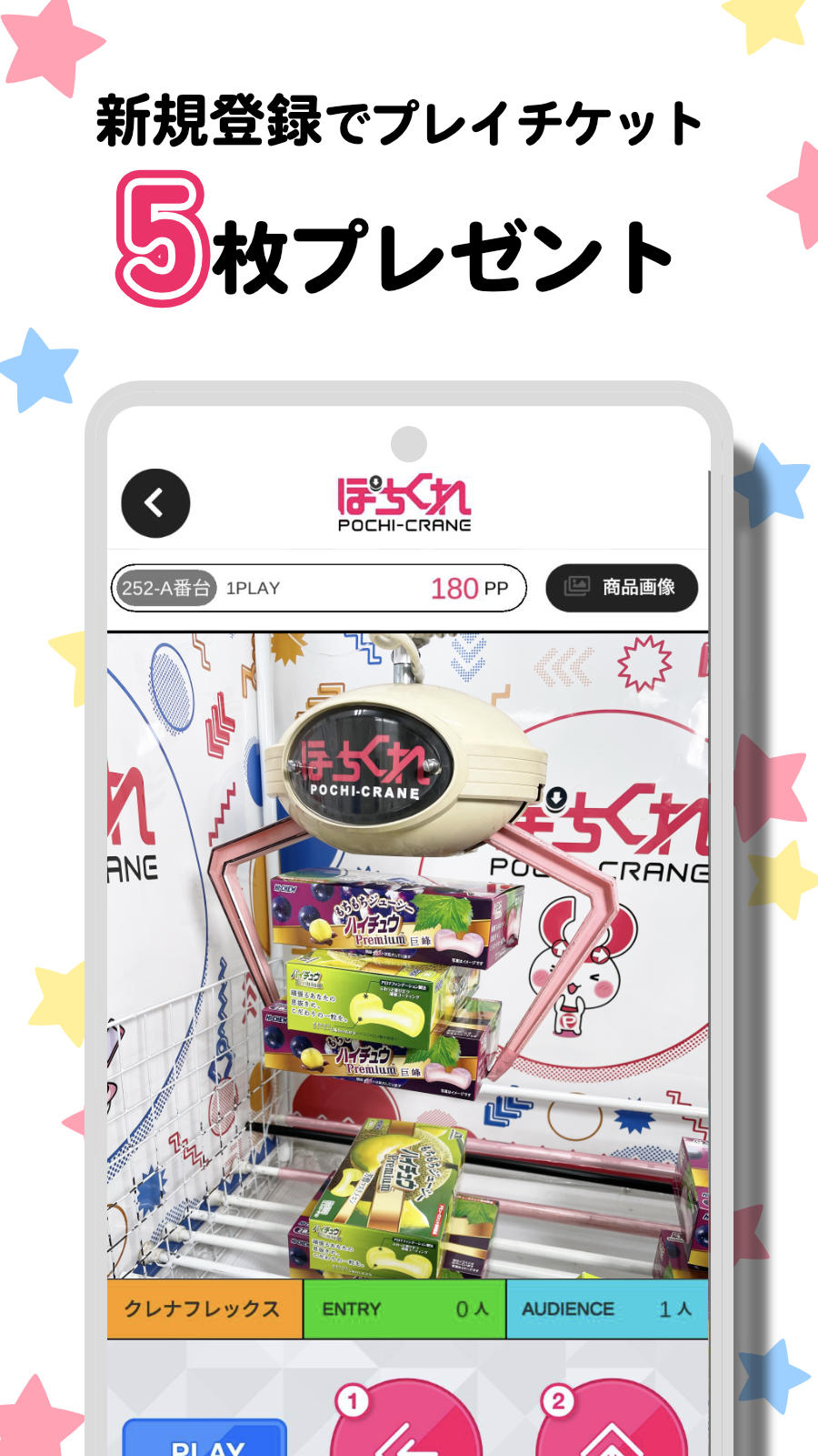 POCHI-CRANE（Claw Machine） Game Screenshot