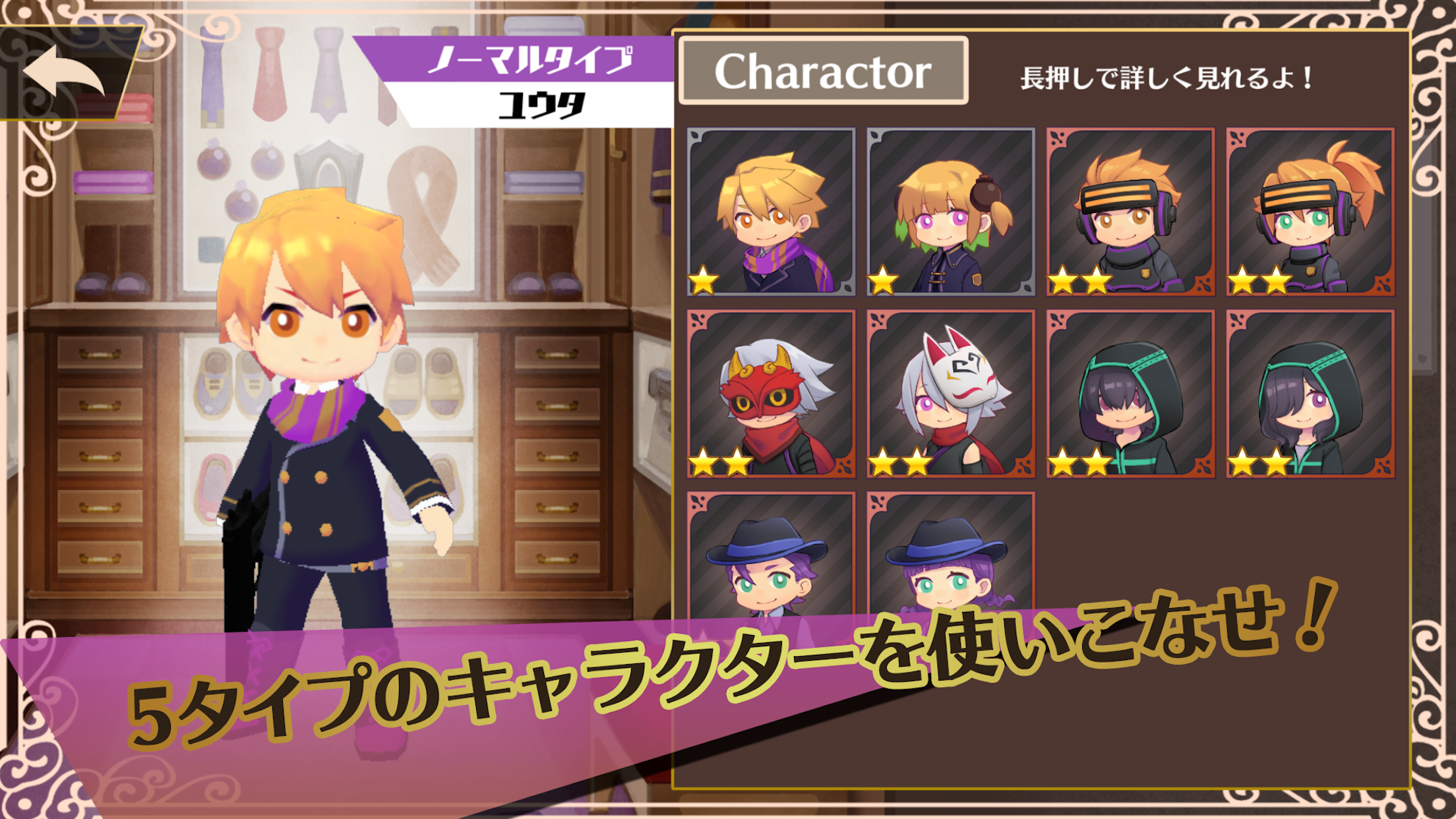 Captura de Tela do Jogo トラップトライブ